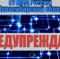 Новосибирскими полицейскими раскрыта схема обмана пожилого человека и установлен курьер, также ставший жертвой мошенников - Куйбышевский район