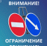 В центре Белова ограничат проезд - Администрация г. Белово