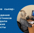Внедрение QR-кода для подтверждения льгот участников СВО обсудили вологодские специалисты - Минцифры Вологодской области