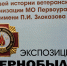 26 апреля - День участников ликвидации последствий радиационных аварий и катастроф и памяти жертв этих аварий и катастроф - Управление социальной политики №5
