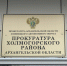Перед судом предстанет руководитель ресурсоснабжающей организации - КлубСМИ