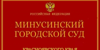 В Минусинске многодетная мать предстала перед судом за пособничество мошенникам - ИА Запад24