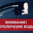 Уважаемые жители д. Юматово! - Уфимский район