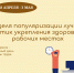 В Якутии проводится Неделя популяризации лучших практик укрепления здоровья на рабочих местах - Правительство Республики Саха (Якутия)