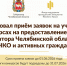 Стартовал конкурс на предоставление грантов Губернатора Челябинской области для НКО и активных граждан - Казачье общество