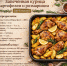 Запечённая курица с картофелем и розмарином: сытный ужин на 4 порции - Газета Тетюшские зори
