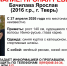 В Твери пропал 10-летний мальчик - Афанасий-биржа