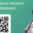 28.04.2026 | В Тверской области продолжается реализация проекта "Билет в будущее" - Главное управление по архивному делу