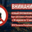 С 30 апреля по 12 июня вводится особый противопожарный режим - Калтасинский район