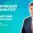 Замглавы Самары Евгений Владимирский ответит на вопросы жителей - SamaraGIS.Ru