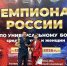Мария Шишкова — чемпионка России по универсальному бою - Smitanka.Ru