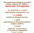 ВНИМАНИЕ! ОЗНАКОМЬТЕСЬ С РЕЖИМОМ РАБОТЫ ЦЕНТРОВ В МАЙСКИЕ ПРАЗДНИКИ - МФЦ по Курганской области