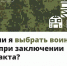 Для прохождения военной службы по контракту можно выбрать конкретную воинскую часть, если в ней нужны люди с данной военно-учётной специальностью - Администрация г. Геленджика