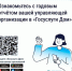 информационная картинка Госуслуги Дом. - Губкинский городской округ