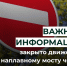 Внимание! Важная информация. - Усть-Куломский район