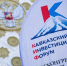 Кавказский инвестиционный форум – 2026 начал работу в Минеральных Водах - Дагестанская правда