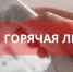 Сладковцев проконсультируют по вопросам профилактики клещевого энцефалита - Сетевое издание Трудовое знамя