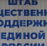 Неделя приема старшего поколения началась в общественной приемной «Единой России» - Херсонское агентство новостей