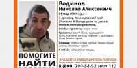В Армавире пропал 64-летний Николай Водинов - GorodArmavir.Ru