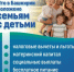 Что положено семьям с детьми - Отдел образования