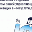 Ознакомьтесь с годовым отчётом вашей управляющей организации в «Госуслуги Дом». - Прохоровский район