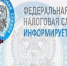 Межрайонная ИФНС России №9 по Луганской Народной Республике разъясняет о преимуществах перехода на электронный документооборот. - Город Ровеньки
