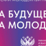 Студентов и аспирантов КГУ приглашают на конкурс «Наука будущего – наука молодых» - КГУ