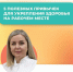 Здоровье на работе – в центре внимания 1 - Новгородское областное телевидение