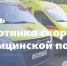 Леонид Пасечник в своём официальном канале в МАКС поздравил с Днём работника скорой медицинской помощи - Жизнь Луганска