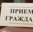 29 апреля – Общереспубликанский день приема граждан - Министерство строительства