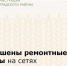 Завершены ремонтные работы на сетях водоснабжения - Зерноградский район