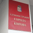 При администрации Кирова создали кадровый совет - Bnkirov.Ru
