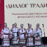 «Звуки предков на современной сцене: третий отборочный тур фестиваля «Диалог традиций» завершился в Кузбассе» - Центр народного творчества Кузбасса