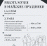 График работы Сольвычегодского музея-заповедника в майские праздники - Историко-художественный музей