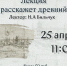 Лекция «О чём расскажет древний план?» - Историко-художественный музей