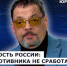 ГОСТЬ СТУДИИ: Юрий Барбашов, об экономической устойчивости России - Henichesk.Ru