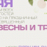 ПРИГЛАШАЕМ ВСЕХ ЖИТЕЛЕЙ И ГОСТЕЙ Г. АЗНАКАЕВО НА ПРАЗДНИЧНЫЙ КОНЦЕРТ ПОСВЯЩЕННЫЙ - Азнакаевский район