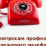 «Горячая линия» по профилактике клещевого энцефалита. - Азнакаевский район