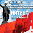 КРАСНЫЙ ПЕРВОМАЙ В КИРОВЕ - КПРФ