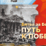 «Битва за Берлин: путь к Победе»: исторический час в библиотеке Юрова (6+) - Информационно-библиотечная система