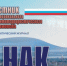 Фонд Добролюбовки пополнил «Вестник Национального антитеррористического комитета» - Научная библиотека им. Н.А. Добролюбова