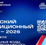 Кавказский инвестиционный форум начал работу в Минеральных Водах - Газета День республики