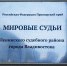 Вынесен приговор в отношении Бабакехяна П.Г. - Ленинский районный суд
