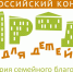 Железногорцев приглашают принять участие в XVII Всероссийском конкурсе «Города для детей. Территория семейного благополучия» - Газета Железногорские новости