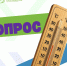 Министерство образования Саратовской области проводит мониторинг соблюдения температурного режима в образовательных учреждениях региона - Известия Саратов