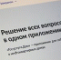 Как платить за ЖКУ с комфортом? - Администрация г.о. Жигулевск