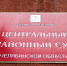 В Челябинске руководители крупного банка пойдут под суд за откаты на 22 миллиона рублей - Pchela.News
