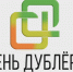 День дублера - Избирательная комиссия
