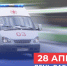 28 апреля - День работников скорой медицинской помощи - Дума Усть-Илимска