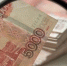 В Мурманской области появились фальшивые купюры - SeverPost.ru